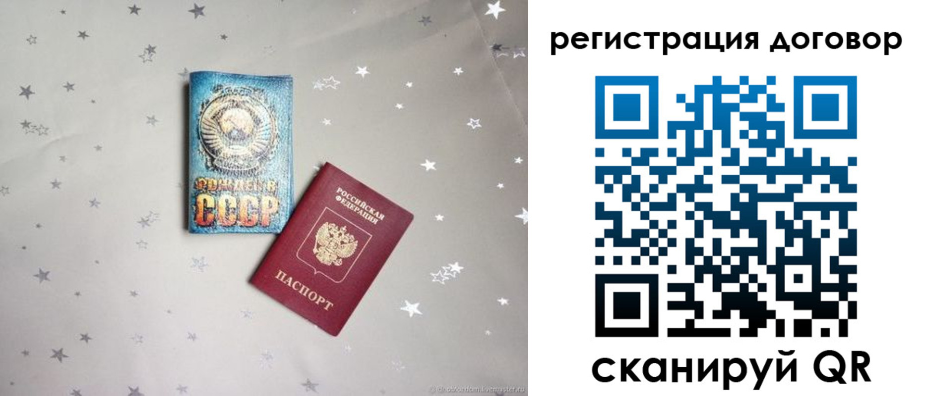 прописка от собственника в Венёве