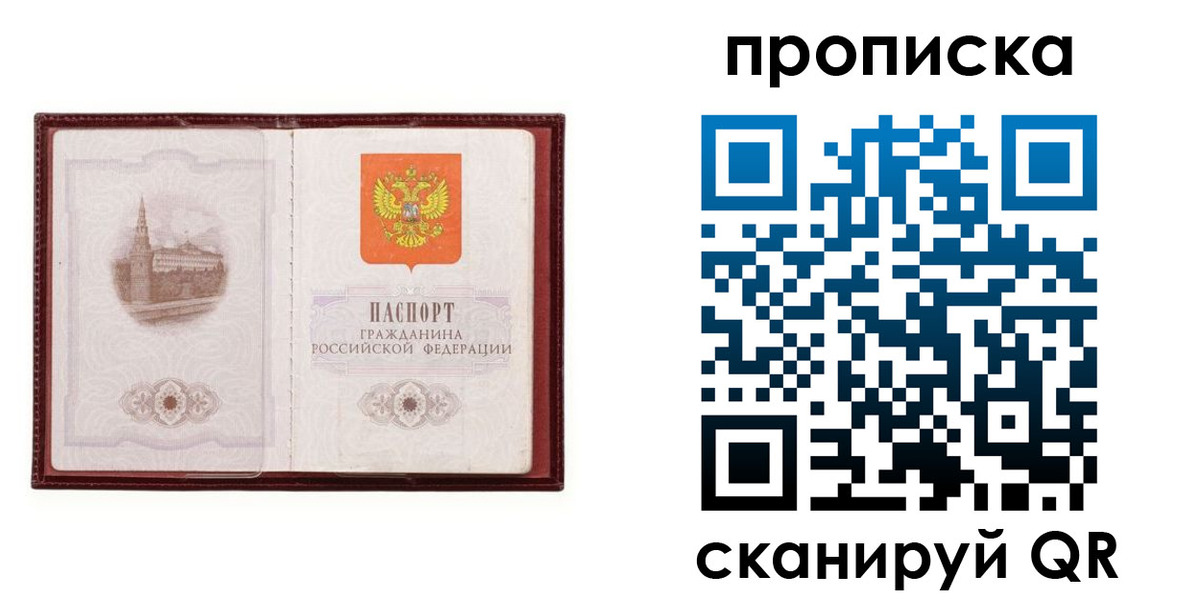 прописка гарантия в Венёве
